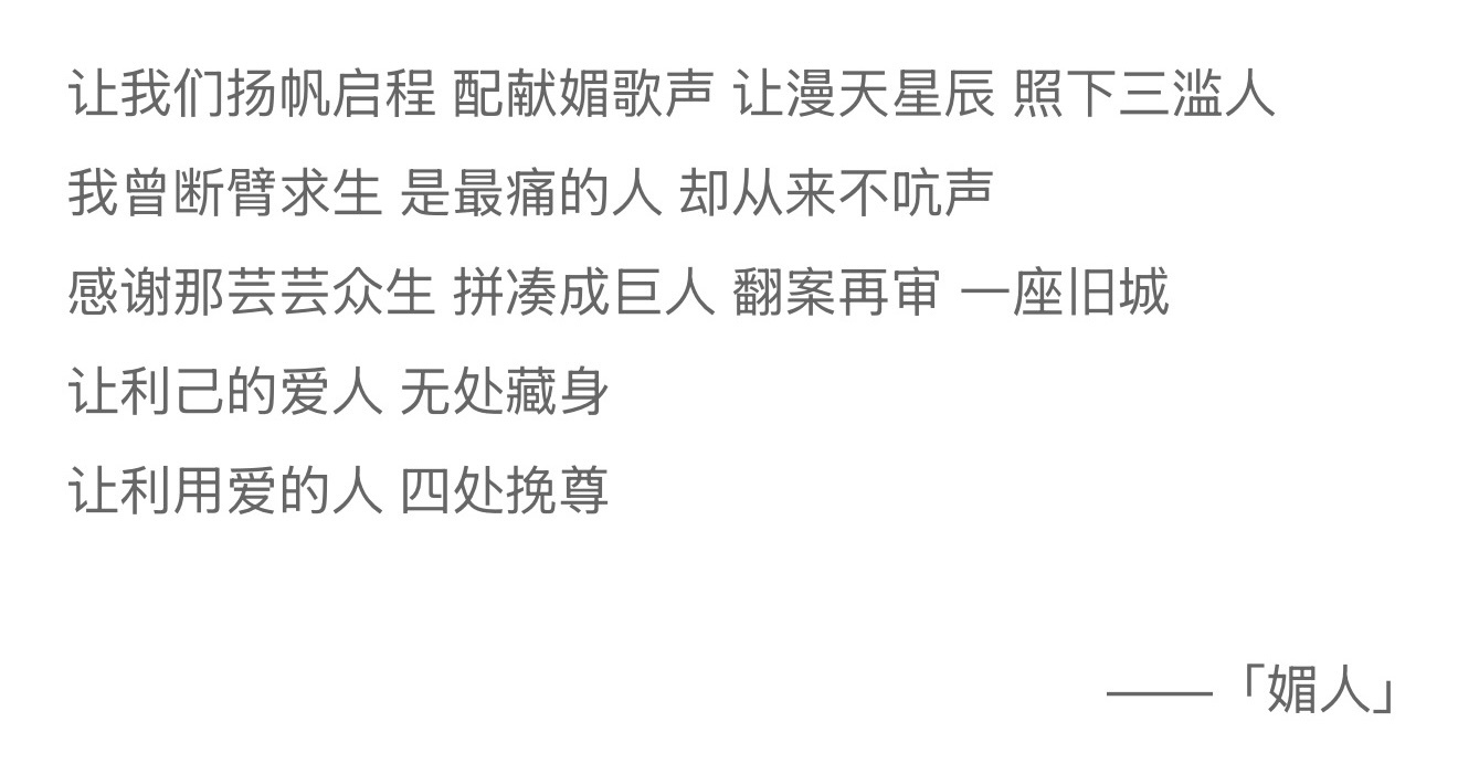 这词有点意思 