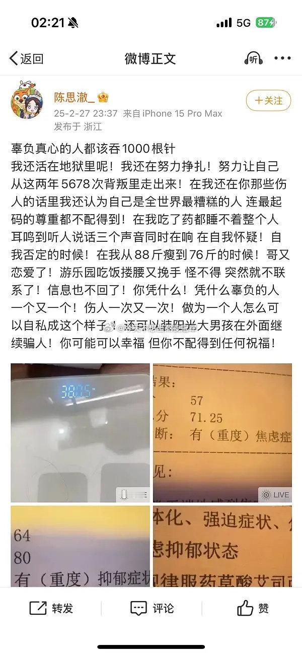 🍉🍉有个参演过《锦绣安宁》的女演员，发文说自己2年内被背叛5678次，现在还