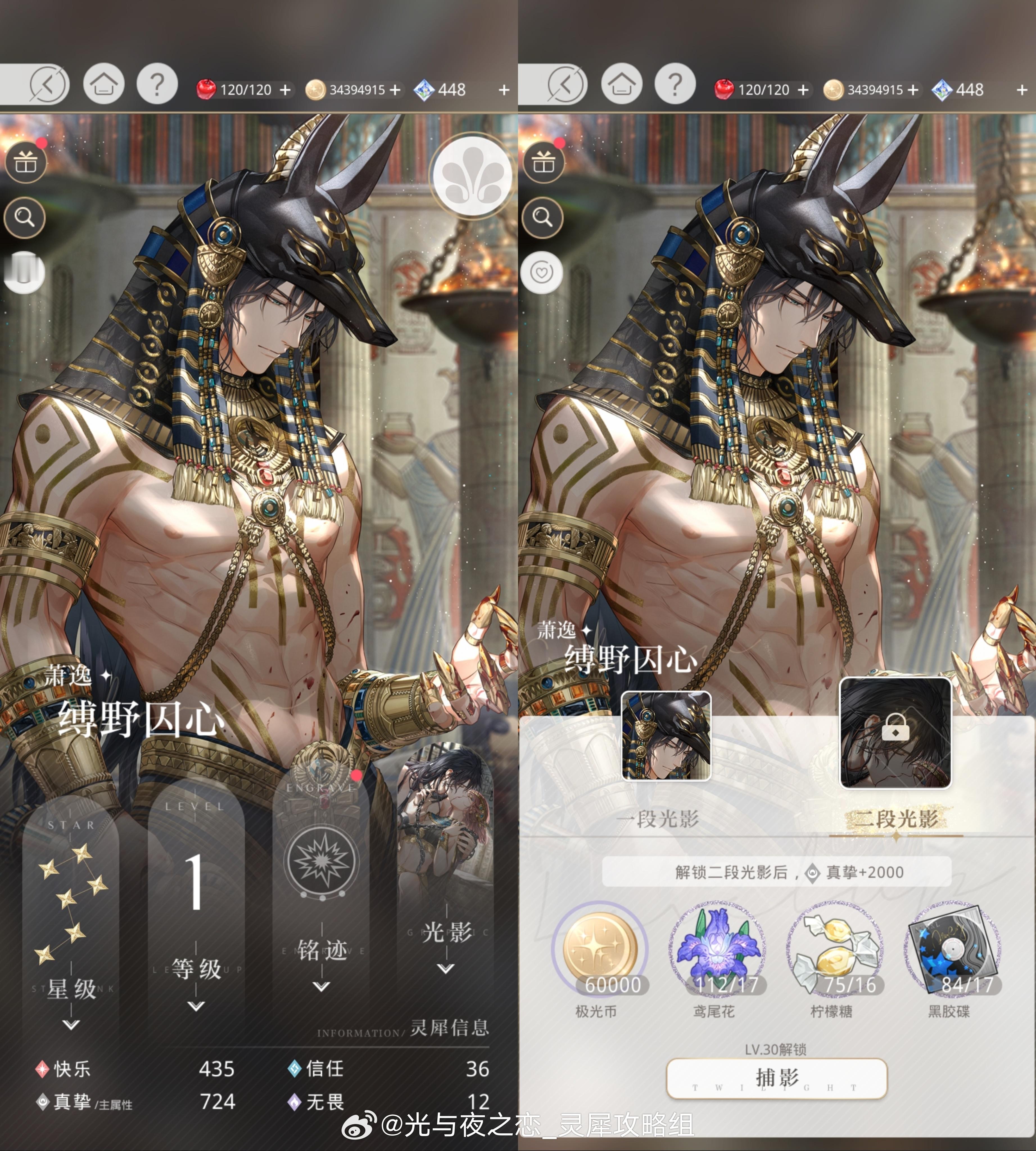 #超话创作官##游园集结令##光与夜之恋# 限定收信・惑梦金砂[星星]开放时间：