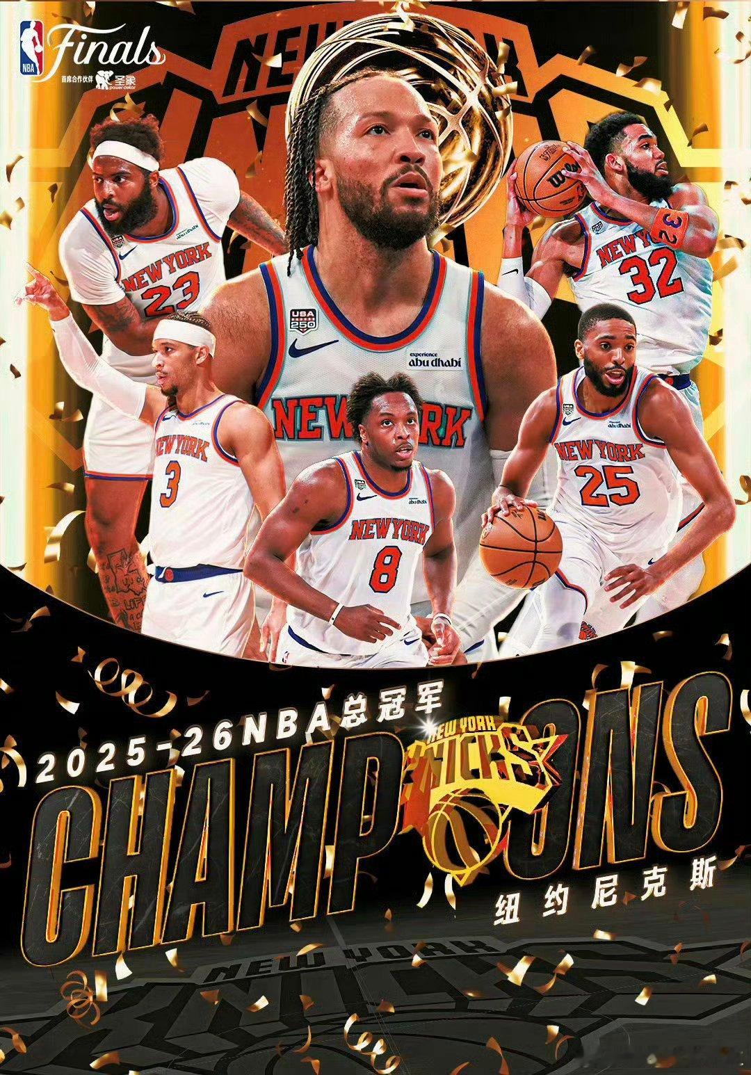 尼克斯NBA总冠军恭喜纽约尼克斯！恭喜布伦森！！！布伦森FMVP