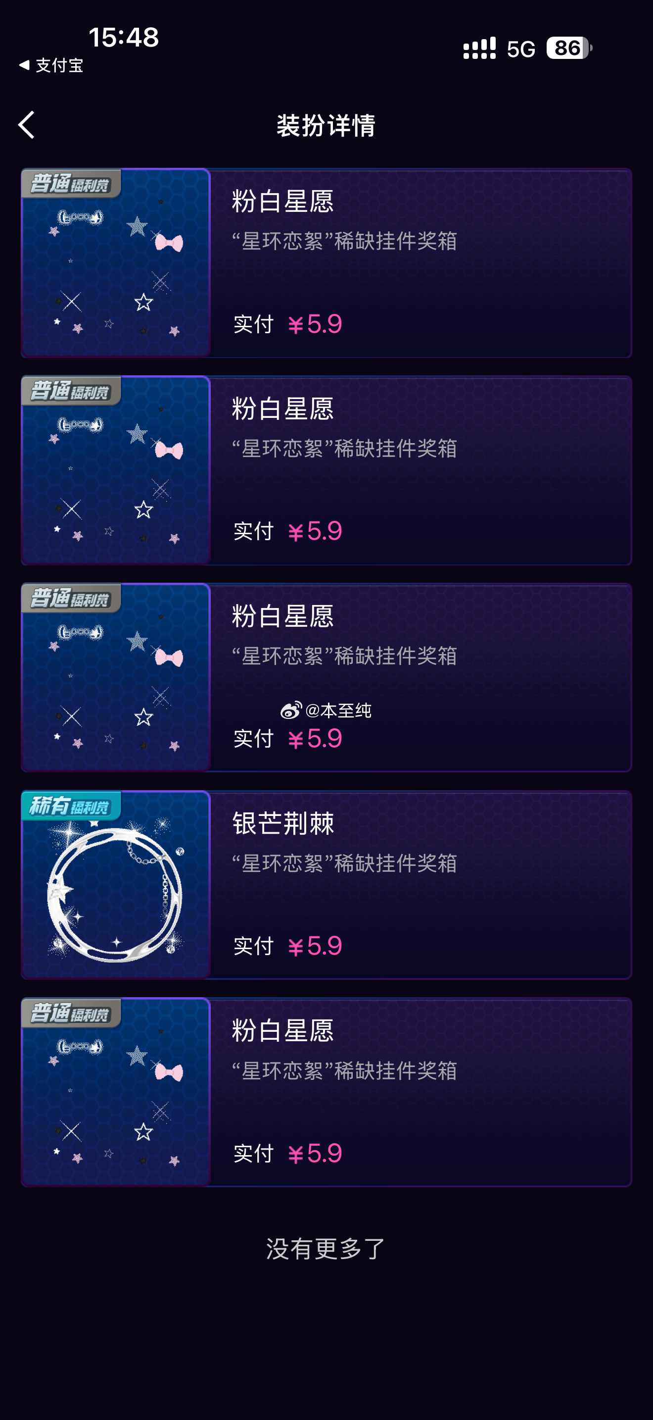 我不会再抽fls了。 