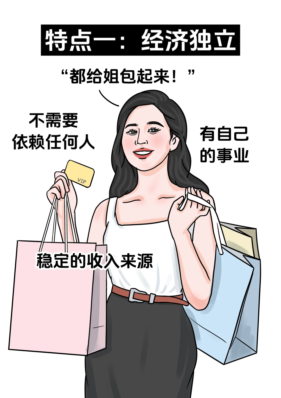 身边过得好的女生，都有这几个特点