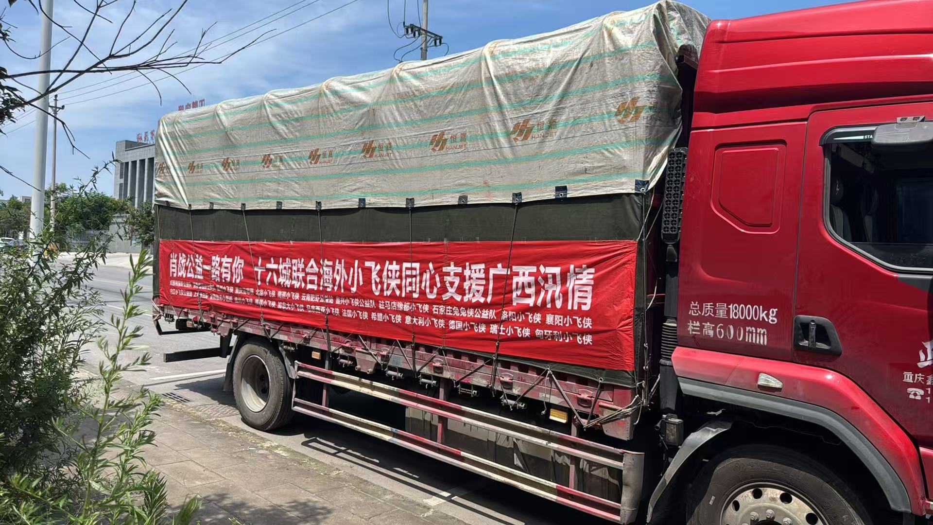 肖战中志协报道肖战粉丝驰援讯区肖战 爱出者爱返，福往者福来小飞侠做公益这块真的专