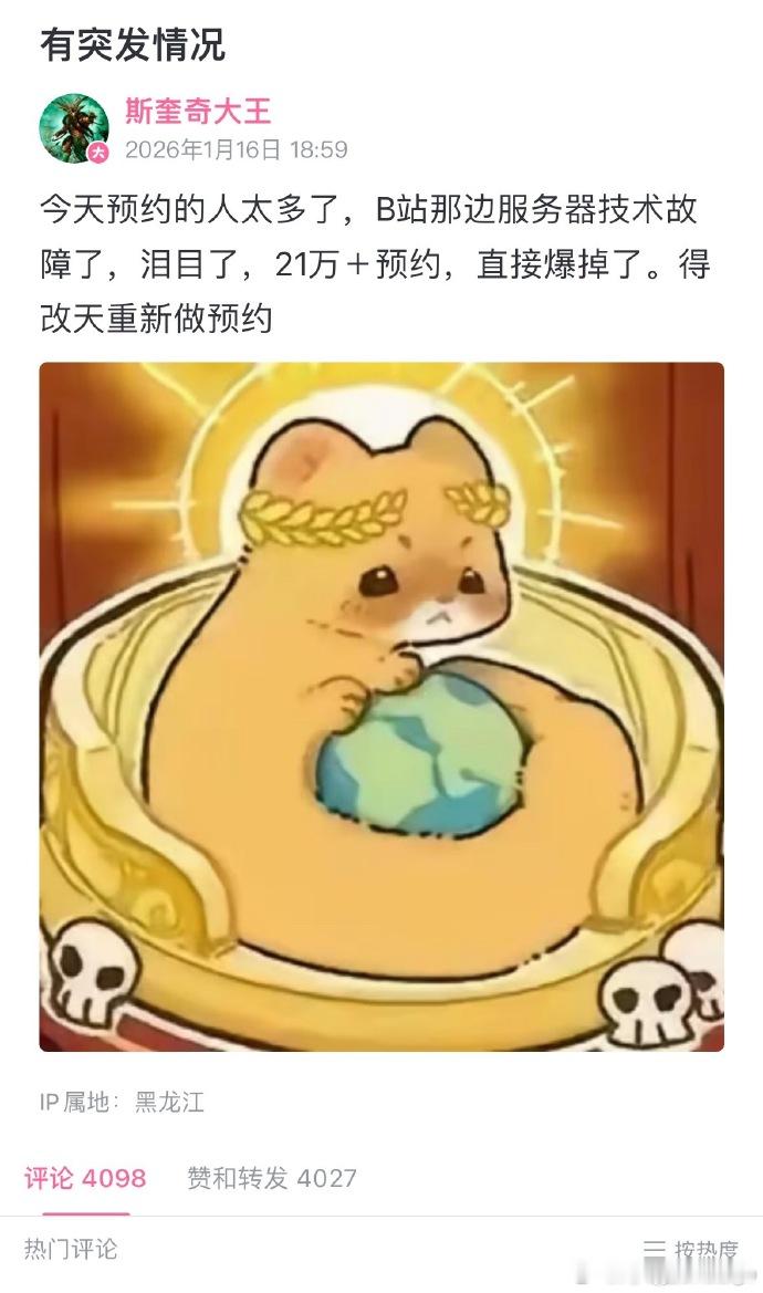 牢A直播不是今晚。21万+的预约直接把直播拉爆了。 