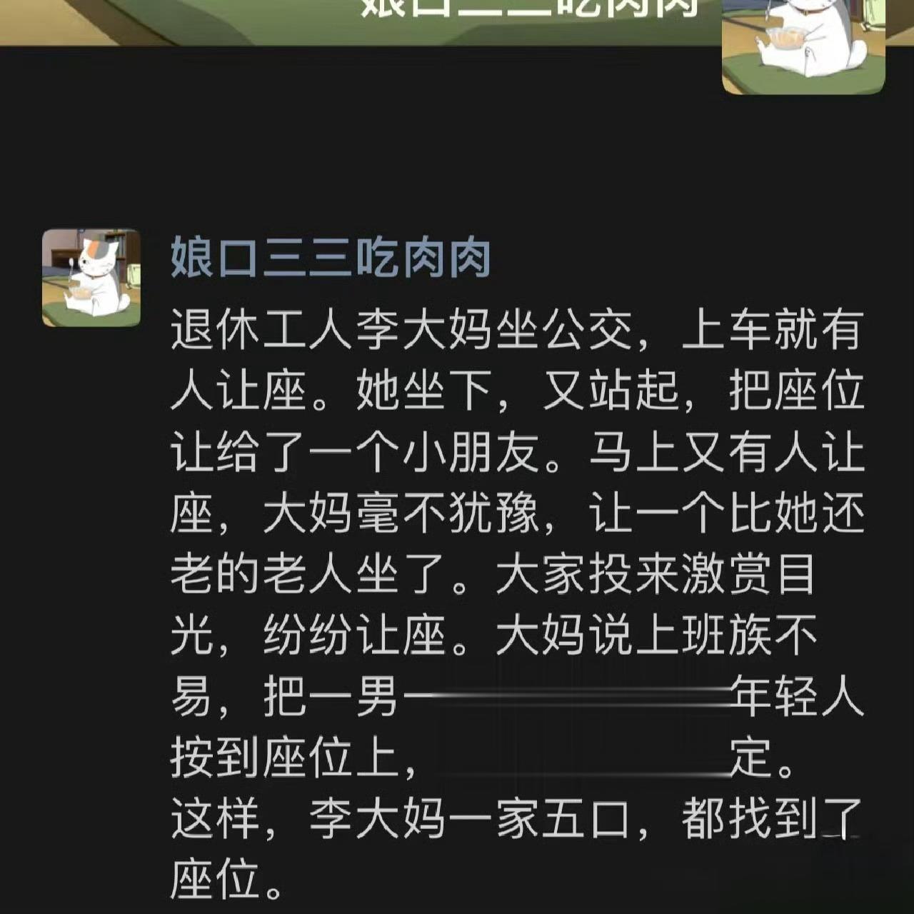 不得不佩服大妈坐车时的智慧。。。 ​ ​​​