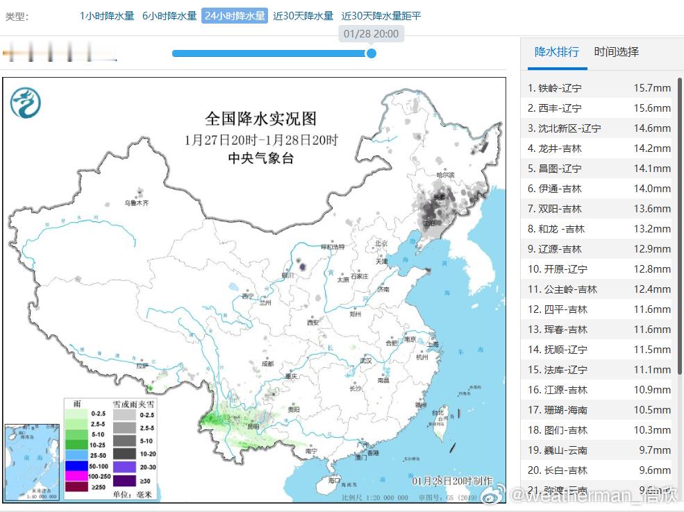 【雨雪】昨晚到今天，辽宁吉林多地出现大雪-暴雪。今晚到明天，东北的降雪范围不小，