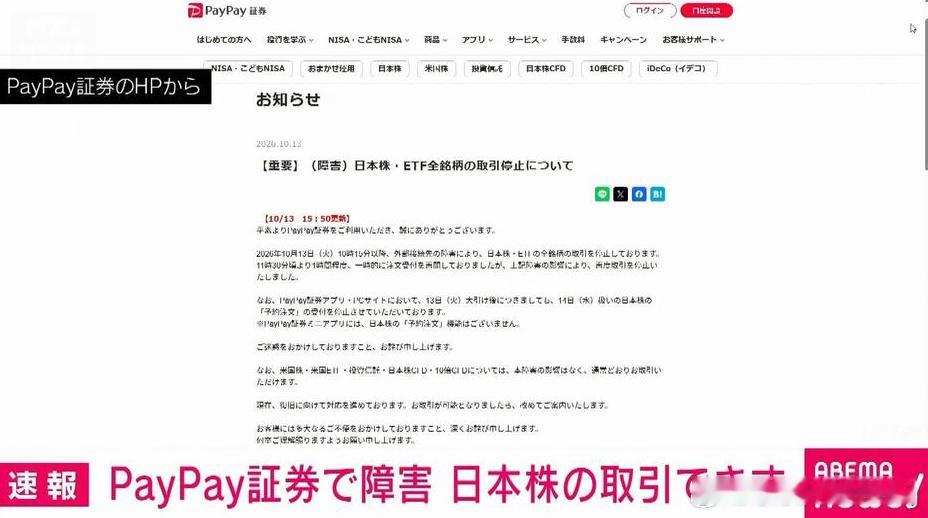 这挺无助。继最近日本的各种餐饮公司，租车公司，行政机构单位的普通民众个人信息被黑