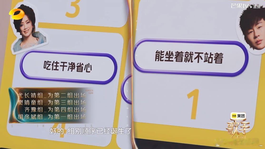 开麦问美团吃喝玩乐都安排歌手抽取旅行标签堪比趣味性格测试，美团小团轻松解锁众人隐
