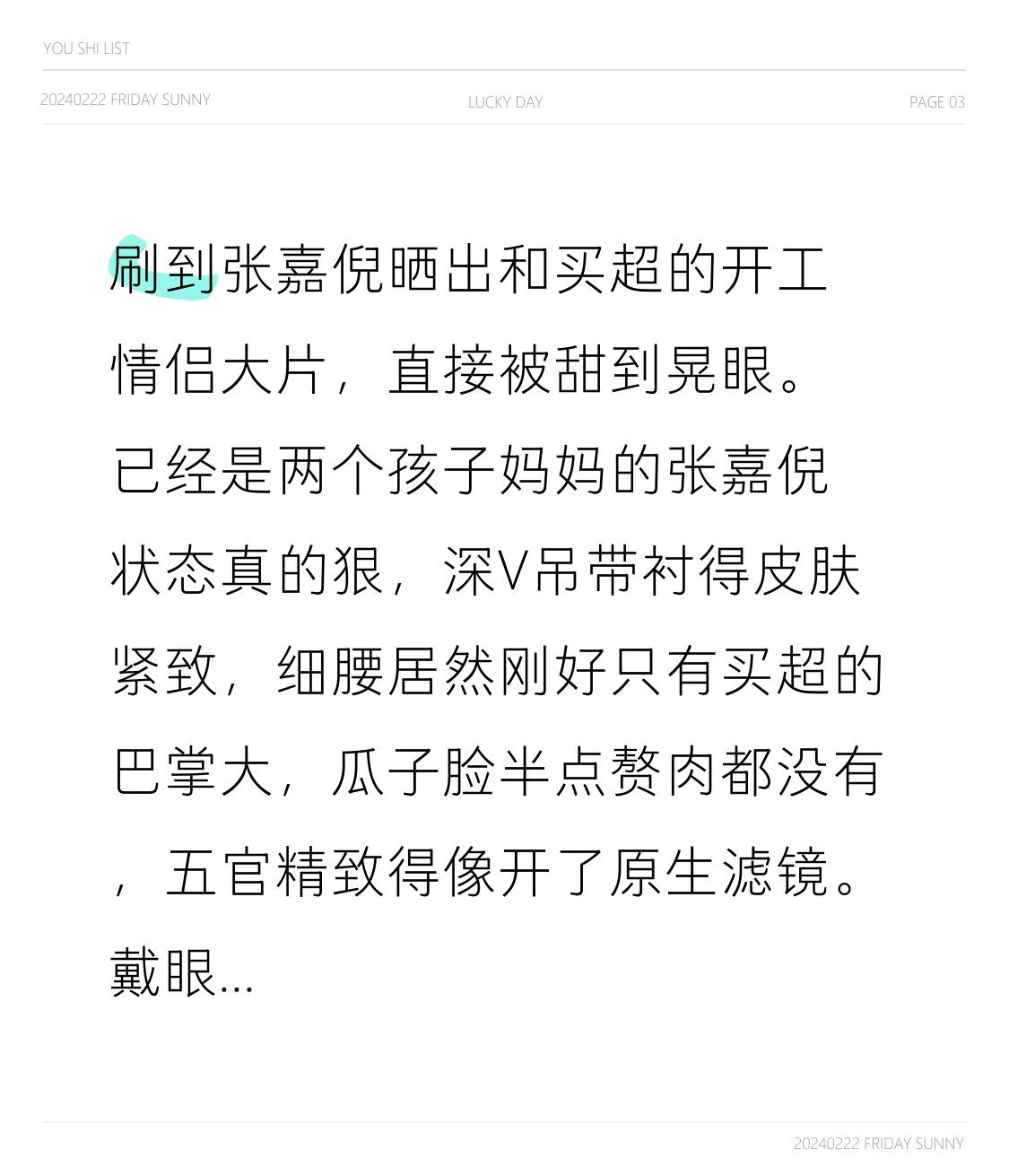 刷到张嘉倪晒出和买超的开工情侣大片，直接被甜到晃眼。
已经是两个孩子妈妈的张嘉倪