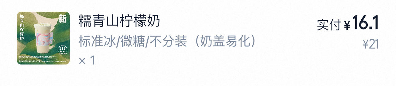 好喝！ 