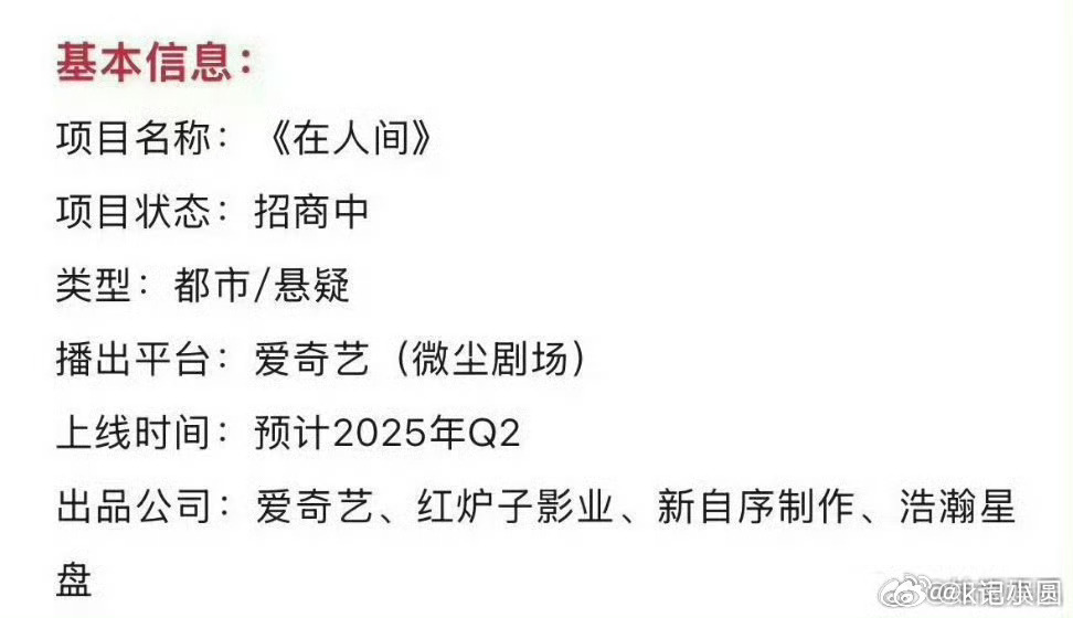 赵丽颖在人间开始招商 期待期待 