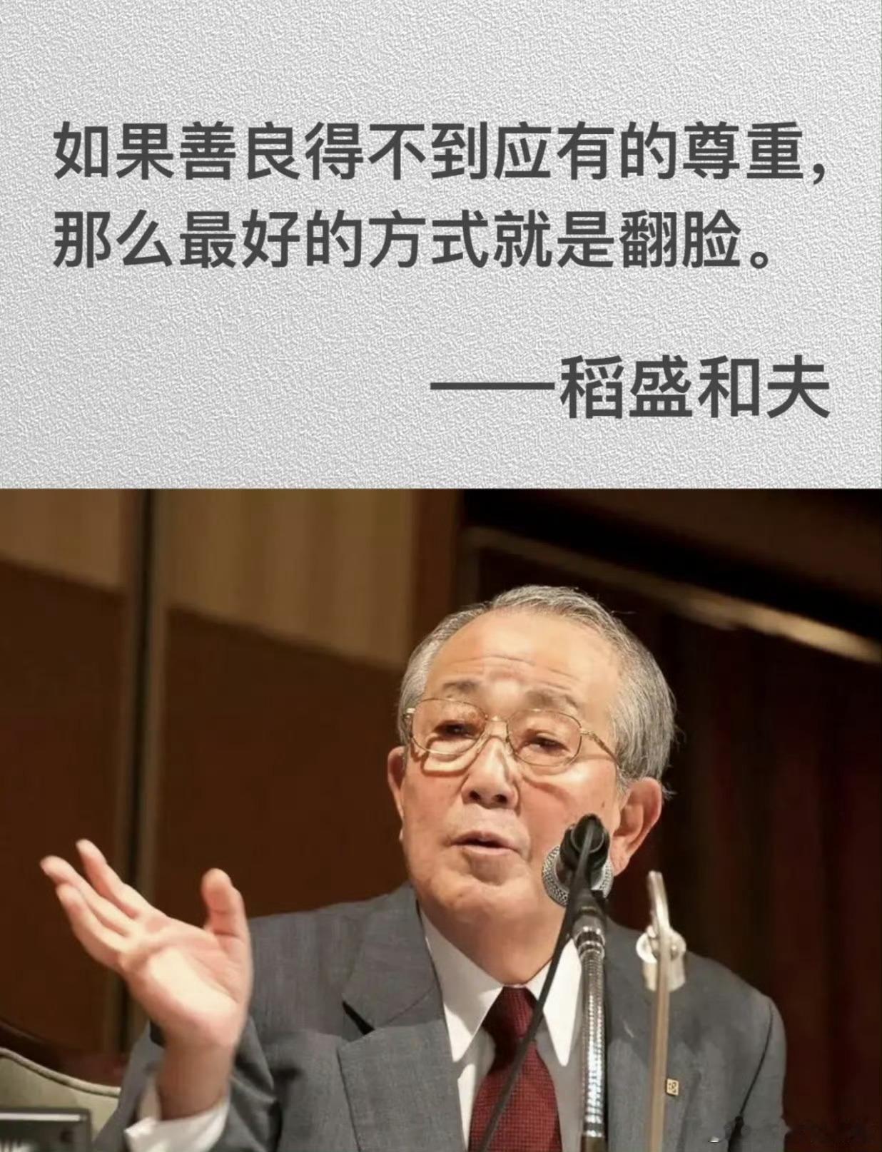 天花板级别的名人名言！读完不再内耗！🔥  