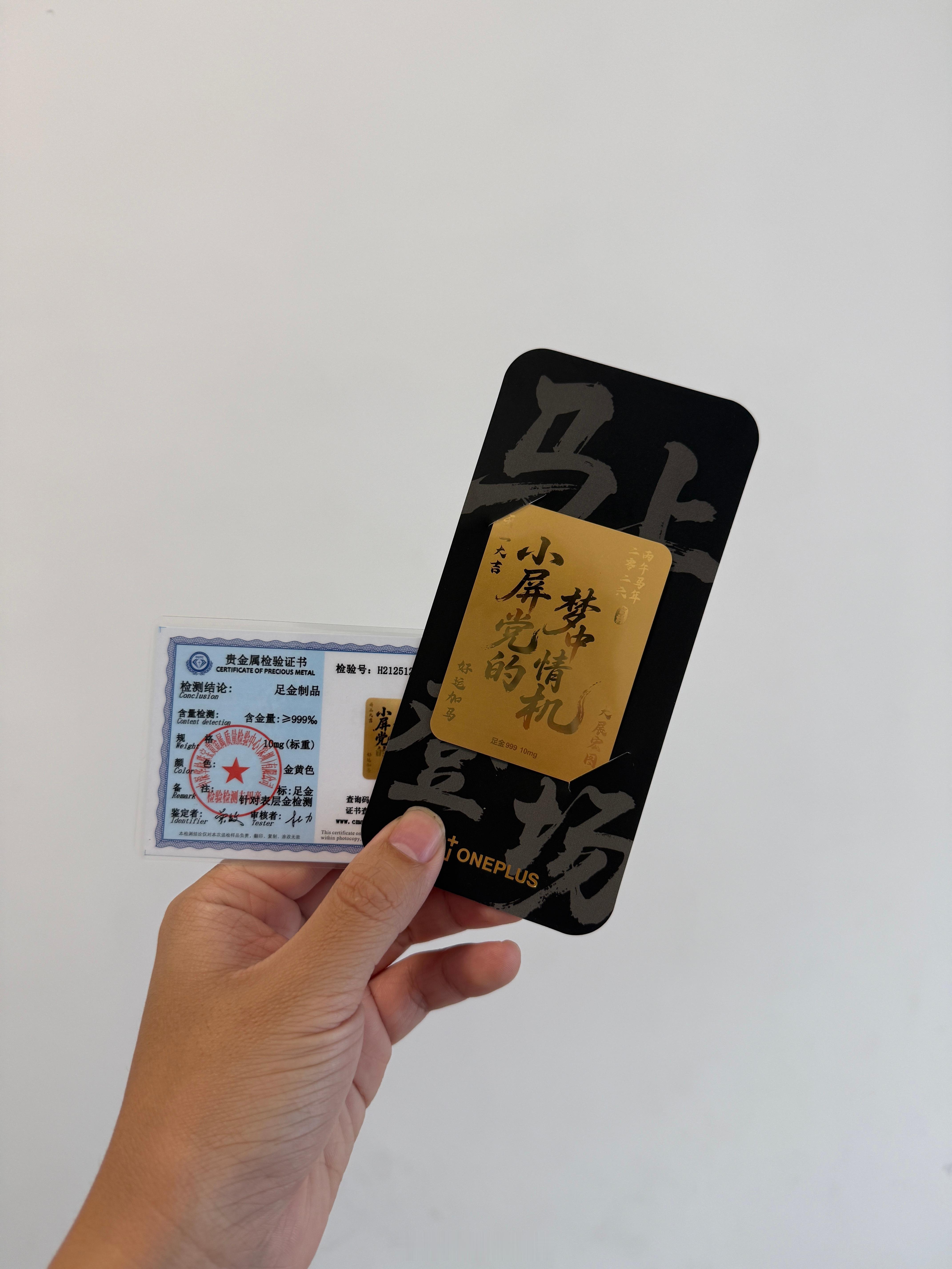 开工红包 焦友们，开工大吉 一加送了一个开工利是。转送给粉丝，抽了！！！  抽奖