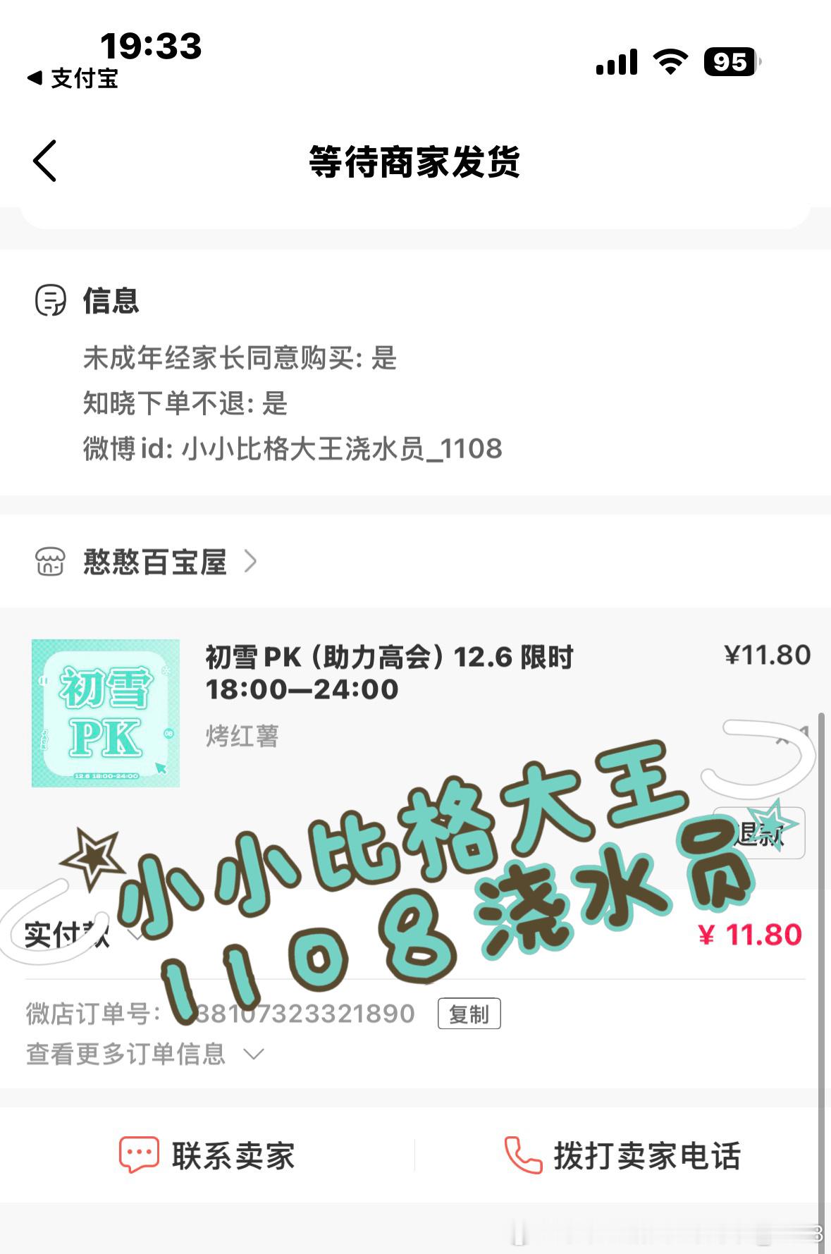 今天还更星星吗