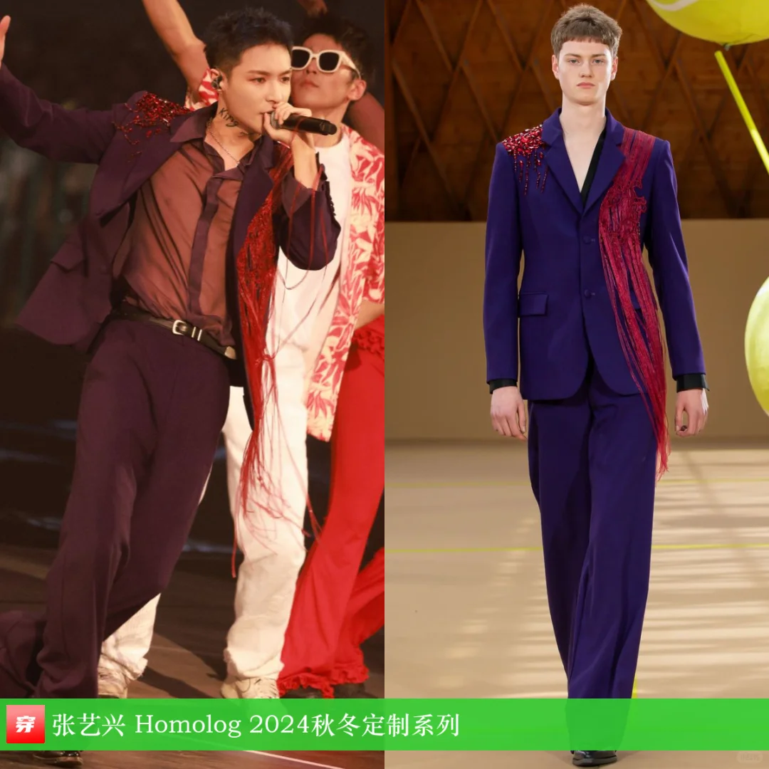 张艺兴、哈尼克孜、王源、王俊凯 | Homolog