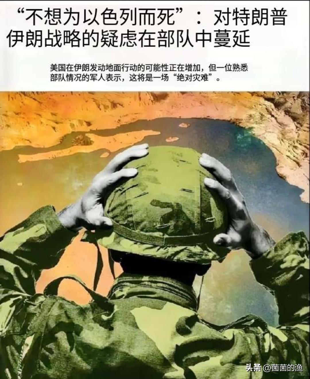 美军中东“躲猫猫”：从基地之主到通缉犯，这剧本反转比川剧变脸还快！刚刷到一条新闻