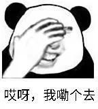 笑死我，送给赢麻党一句话
——秦始皇摸电门、赢麻了！
[捂脸][捂脸][捂脸][