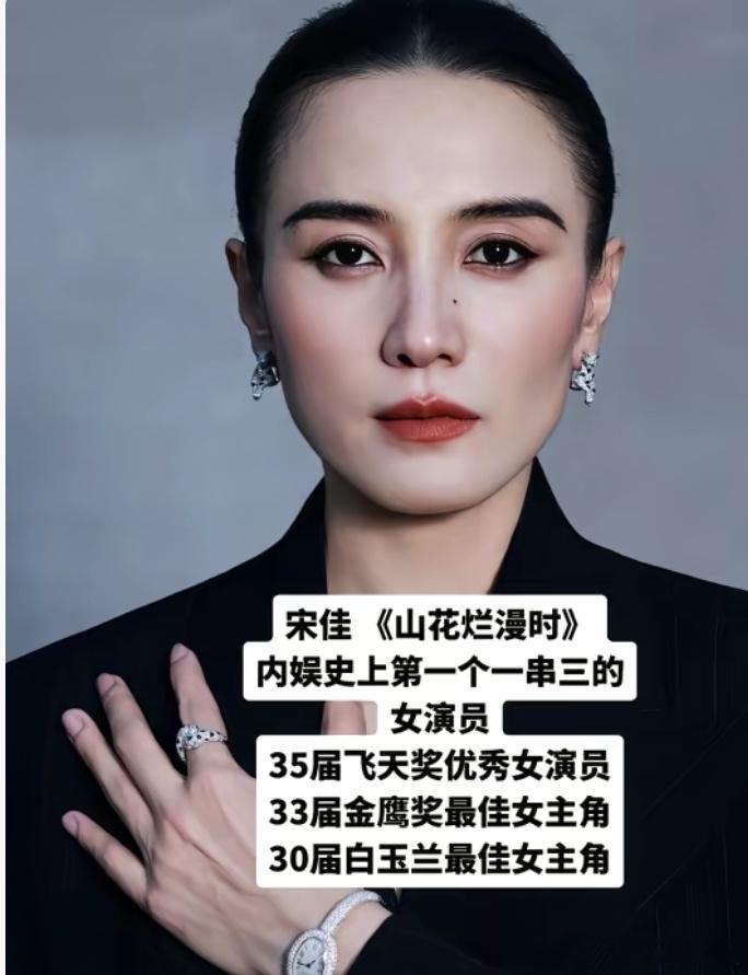 宋佳飞天奖视后 恭喜宋佳！凭借《山花烂漫时》中的张桂梅老师，拿下第35届飞天奖优