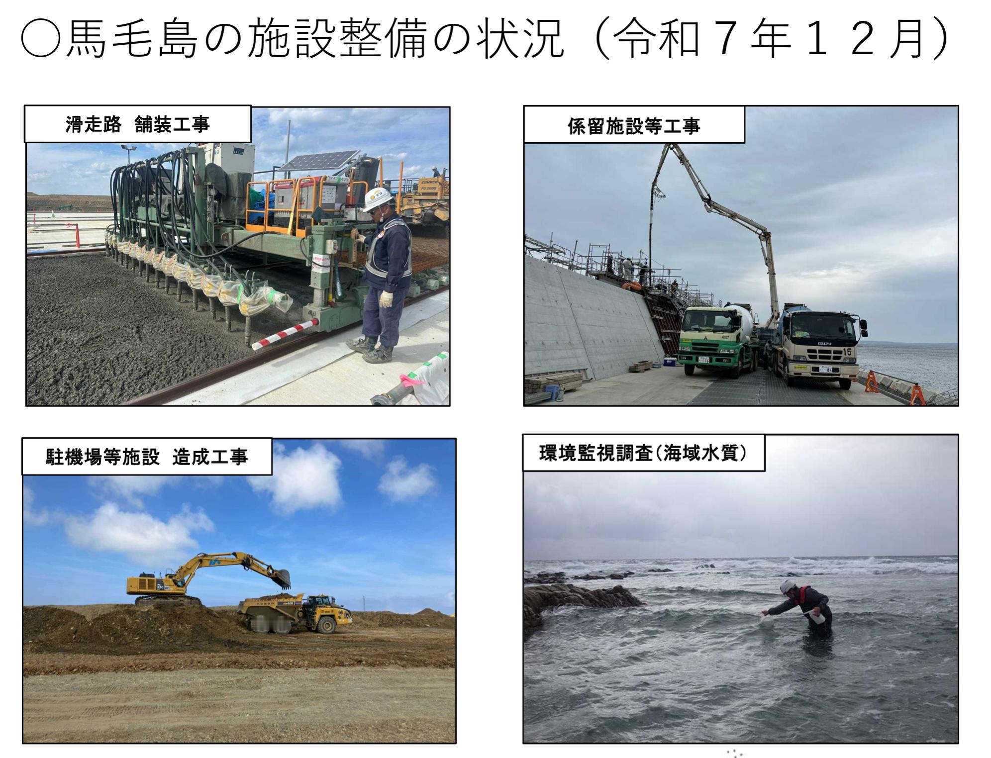 霓虹马毛岛基地建设进展（2025年12月）