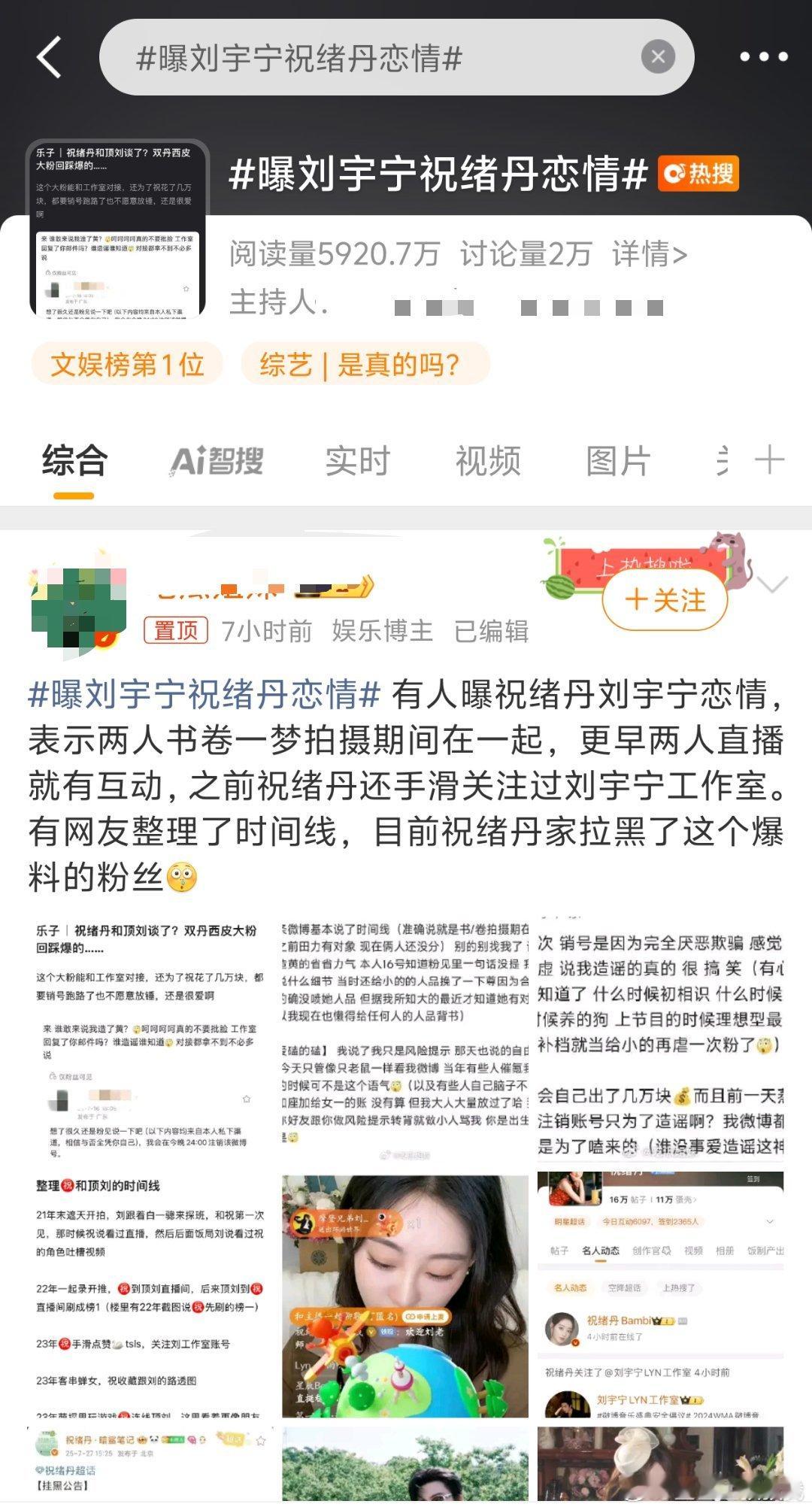 没合照，没聊天记录，没情侣同款，没直接互动，甚至这恋爱点还没有些cpf嗑的糖多[