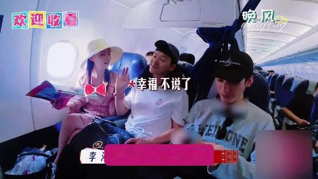 飞机上导游三人组的聊天真的太舒服了！#花少7# 终于找到了正确的打开方式。张晚意和龚俊合伙开玩笑逗李