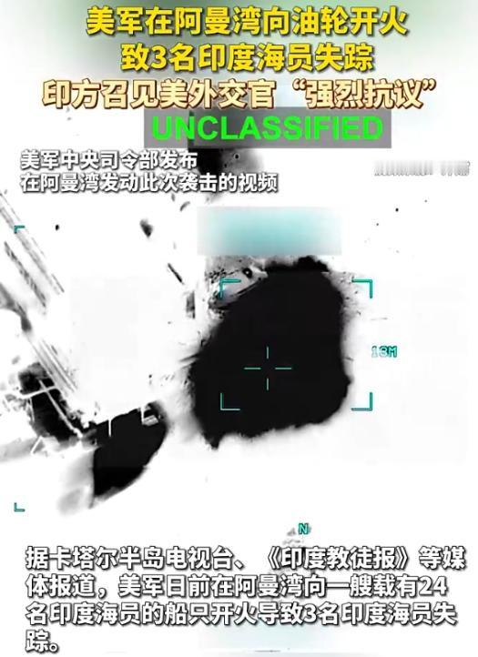 决裂！美军无端开火激怒印度，印美关系跌入冰点！
 
6月11日，美国的导弹突然落