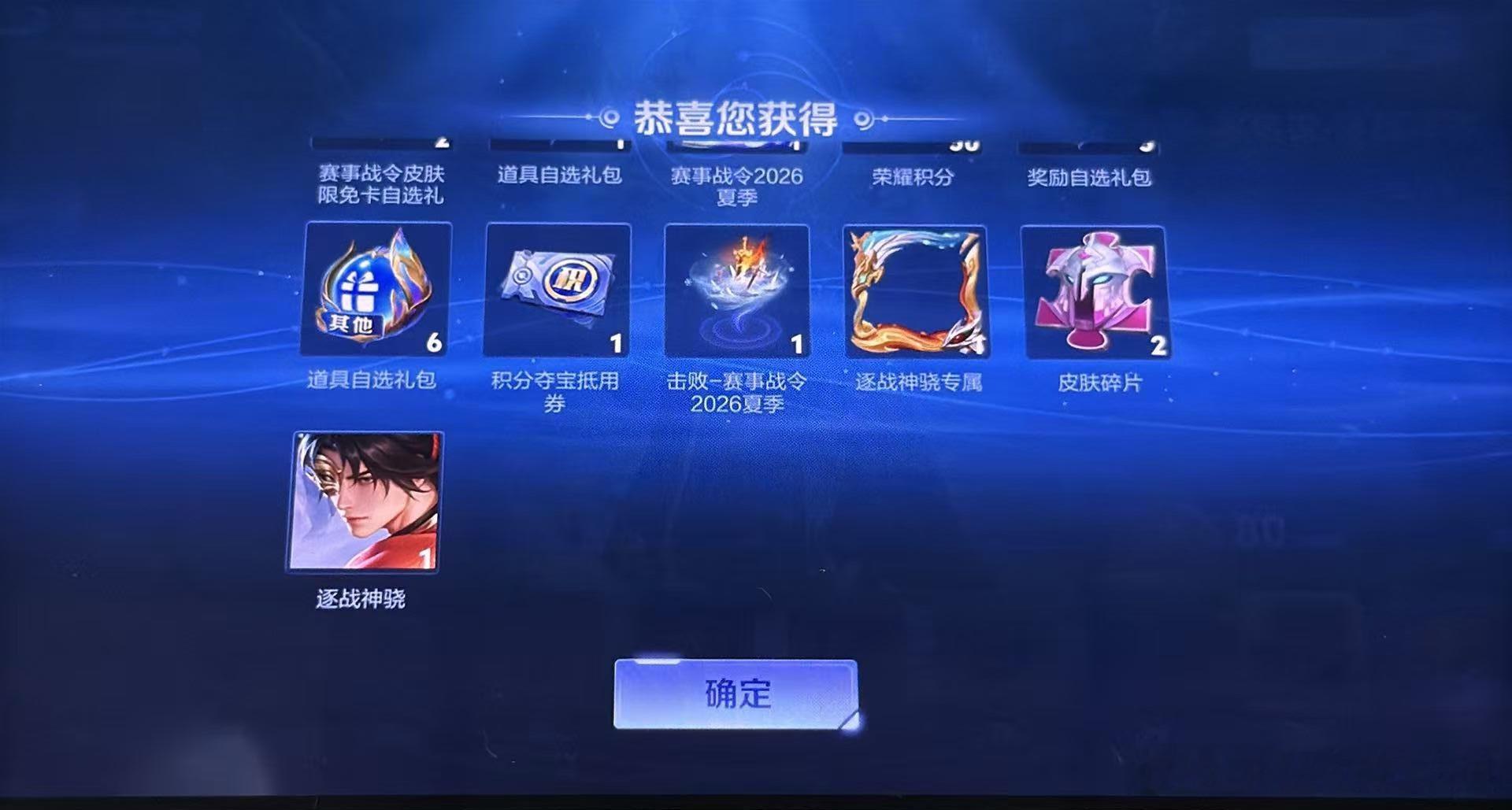 久诚  逐战神骁已上线，拿下！给兄弟们也都安排一份！久诚送干将莫邪新皮肤