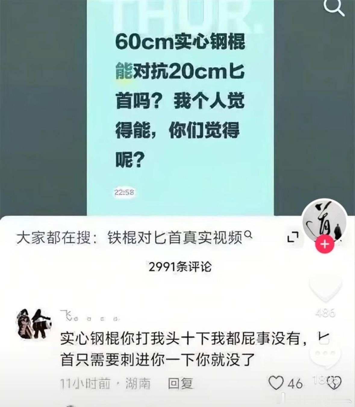 绝对力量 实心钢管一下保底都颅骨碎裂了…… ​​​