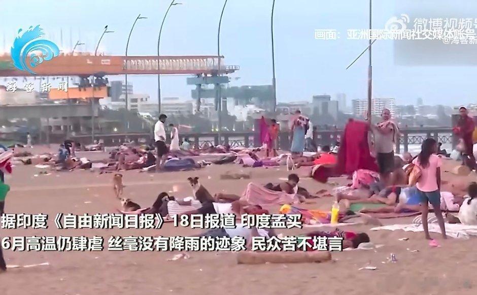 印度高温肆虐民众在沙滩上睡觉2026年6月19日，印度多地持续高温，首都新德里最