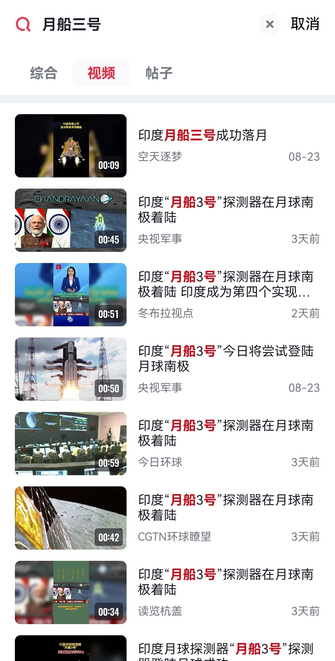 央视报道月船三号的内容相当少，也就是登月那天有报道，然后什么都没了，间接助长了印