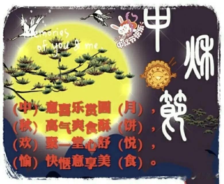 一年一度的中秋节即将到来之际，特别汇总前几年随手写的有关中秋的打油诗以及对联与诸