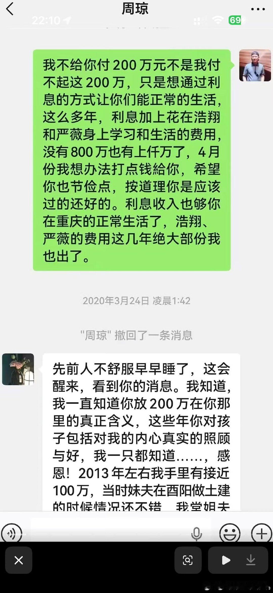 严军发与严浩翔妈妈姐姐聊天记录严军发了聊天记录 严军发与严浩翔妈妈姐姐聊天记录，