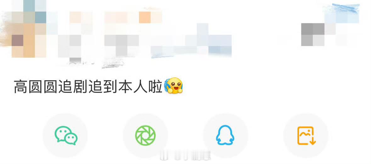 高圆圆最近在追赵亚苧高圆圆晒照说在追赵亚苧，俩人都美到我了！我也在追，赵亚苧又神