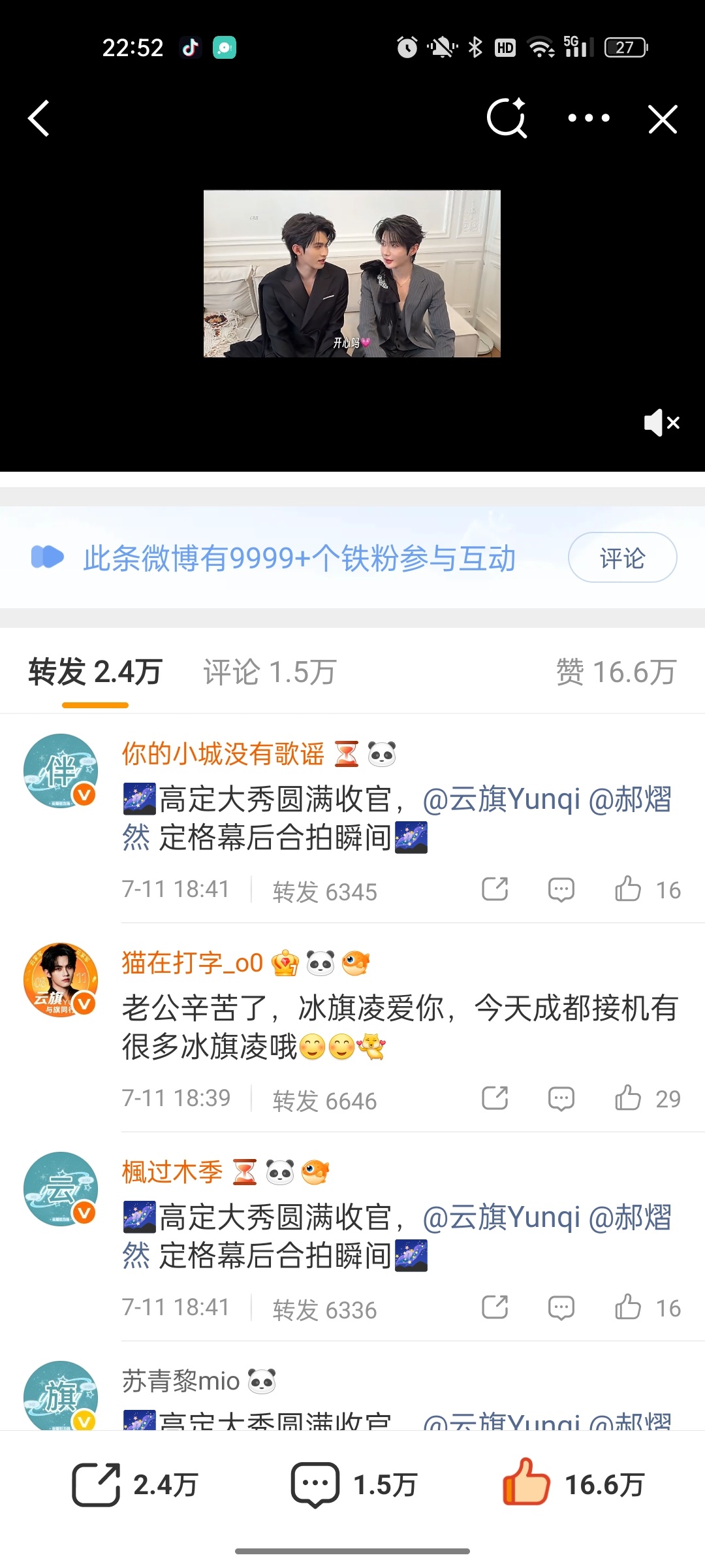 就这么打破了lxh的排字，那就伴猫永久啊 