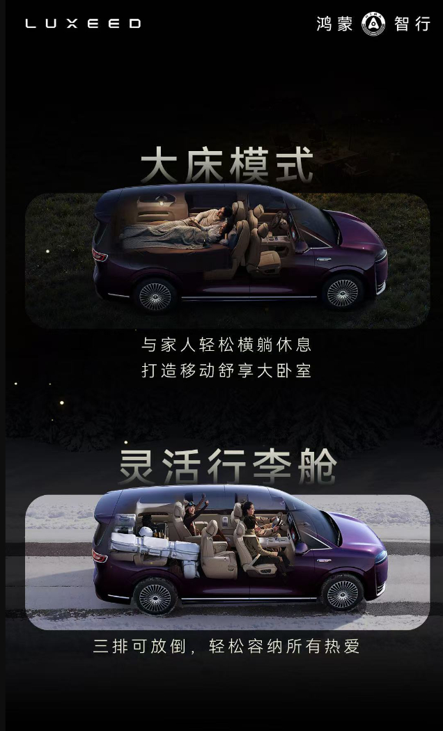 智界V9内饰新色首曝 智界V9内饰首曝，绒霞紫、韶华杏、赤茶橘三款配色，分别取自