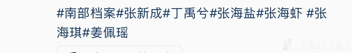 南部档案今晚团圆剧集南部档案 看过他们满身伤痕独自前行，才懂此刻团圆有多难得，抛