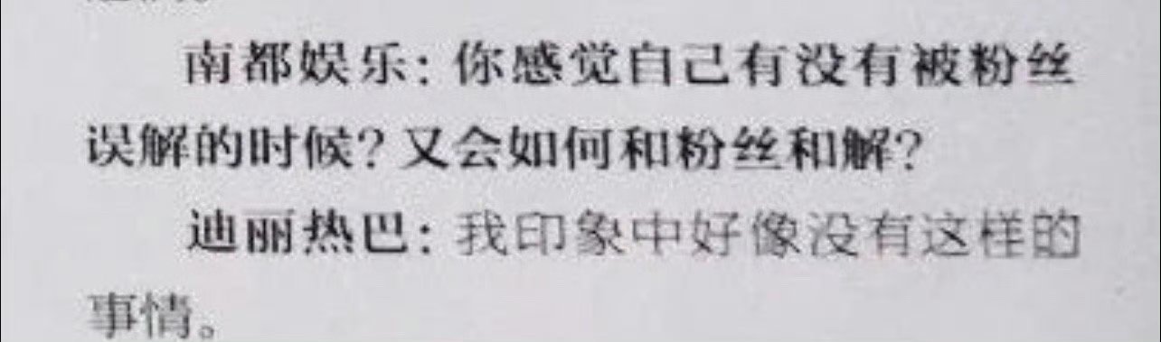 一句话就维护了粉丝 是把爱丽丝放心尖尖上的[爱你] 