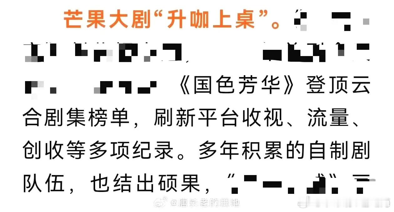 国色芳华六平台年会暨金芒奖颁奖典礼，杨紫主演的《国色芳华》刷新平台收视、流量、创