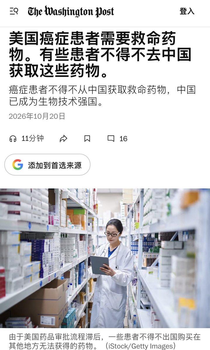 一位美国小哥为了拯救肺癌脑转移的母亲，跨越半个地球飞抵上海，在本地药店花了约一万