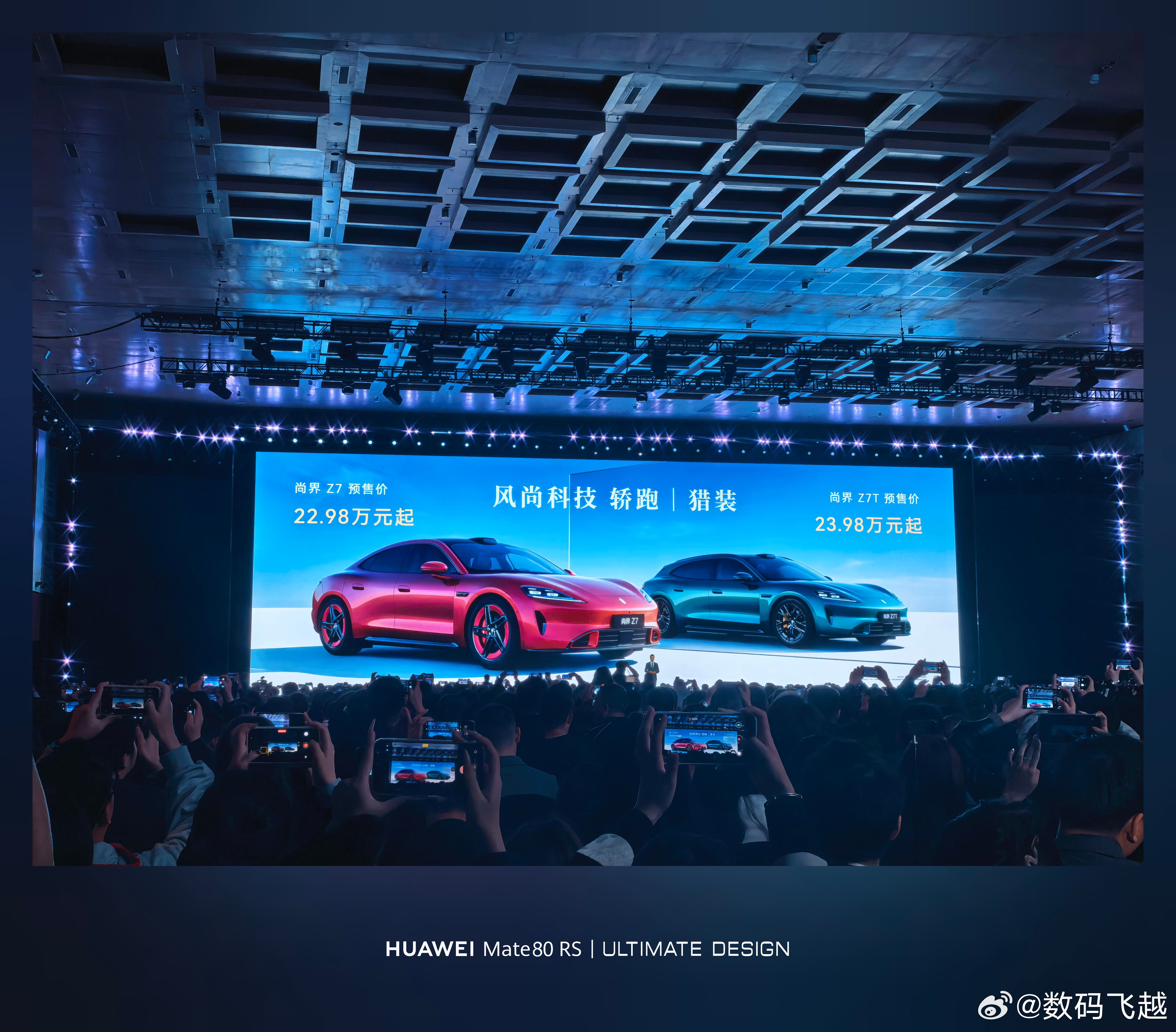 尚界Z7全系标配896线激光雷达22.98W起，好家伙，这才是预售价，一般情况真