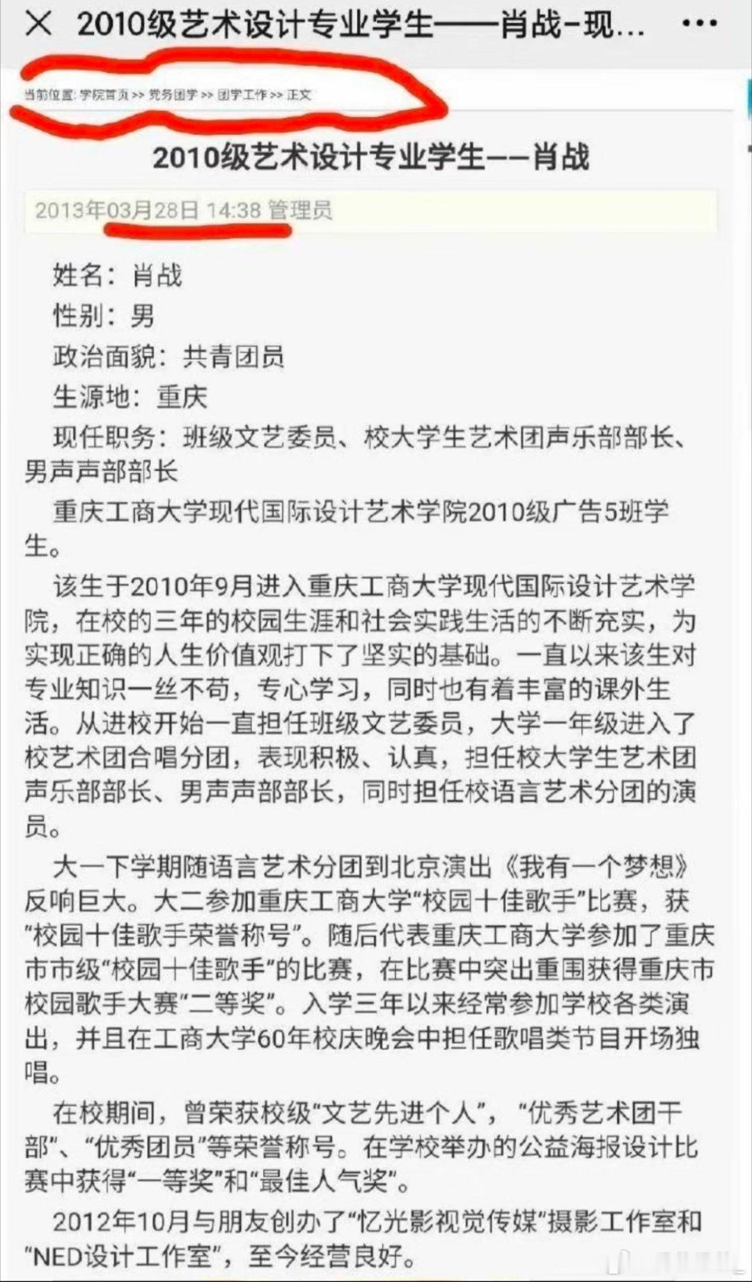 肖战的大学生活好丰富啊，而且在大二的时候就和朋友开了两个工作室欸！