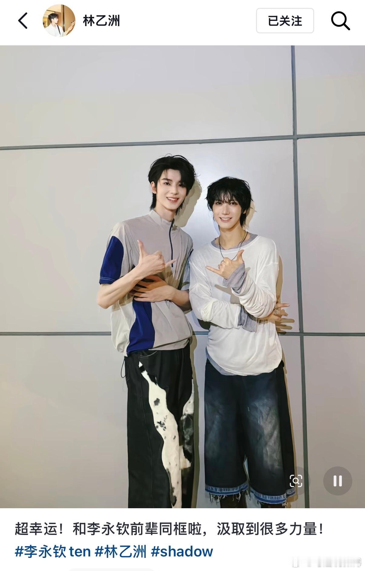 窝趣。。。林乙洲你小子居然和李永钦拍了合照！！！ 
