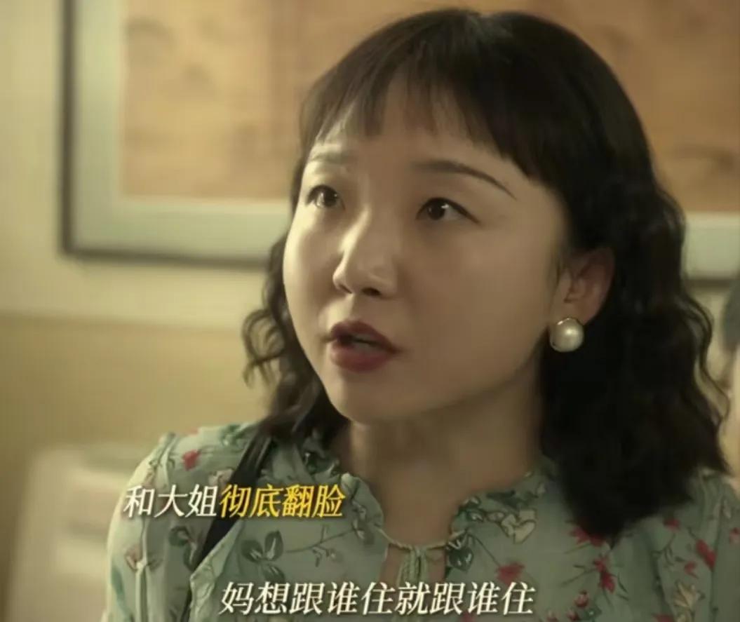 看《六姊妹》，我可算懂了啥叫“恶人自有恶人磨”！

刘美心偏心眼，就宠着何家喜，