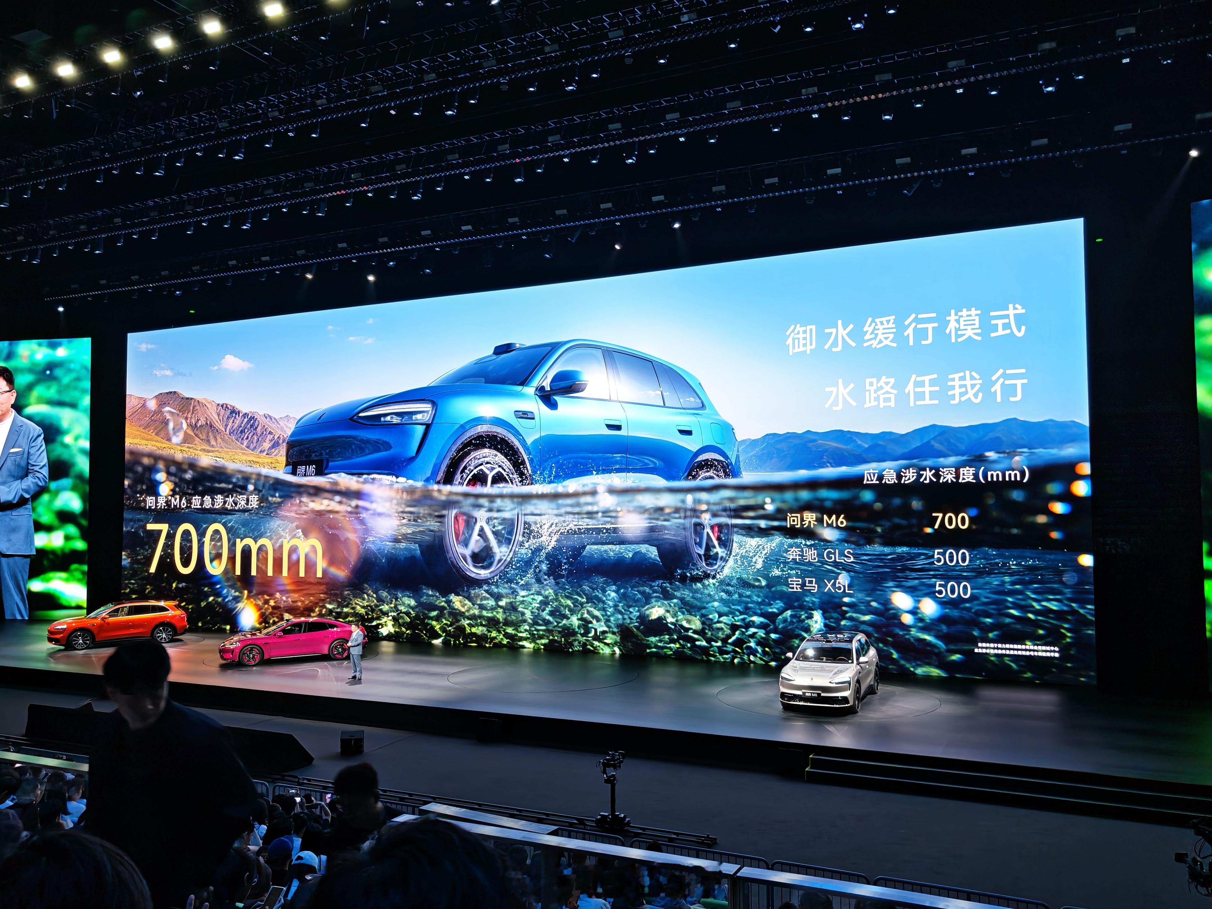 这涉水深度比得上硬派越野问界m6鸿蒙智行鸿蒙智行春季新品发布会