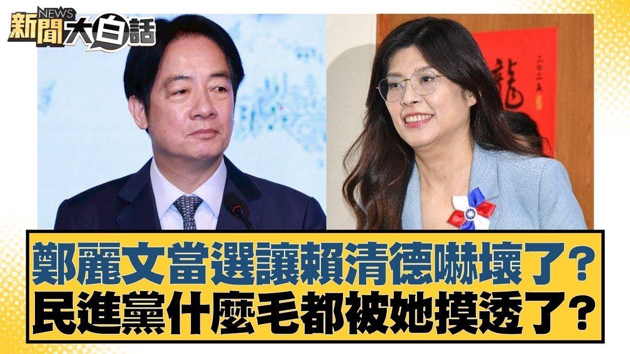 除了来大陆，郑丽文还布了两步棋

一是6月去美国
二是来大陆前后跟赖清德见面
