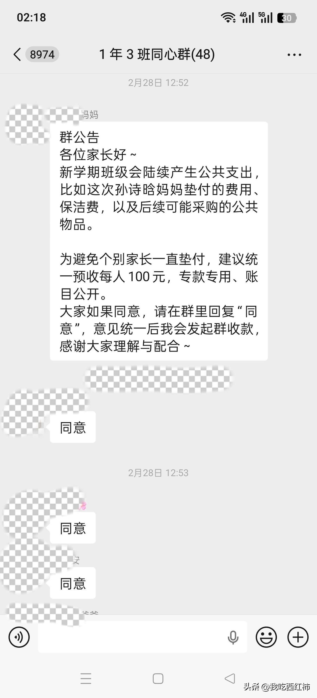 一年级开始收班费了
还真是这样，每个学校的每个班级都有那么几个，然后不反抗，随大