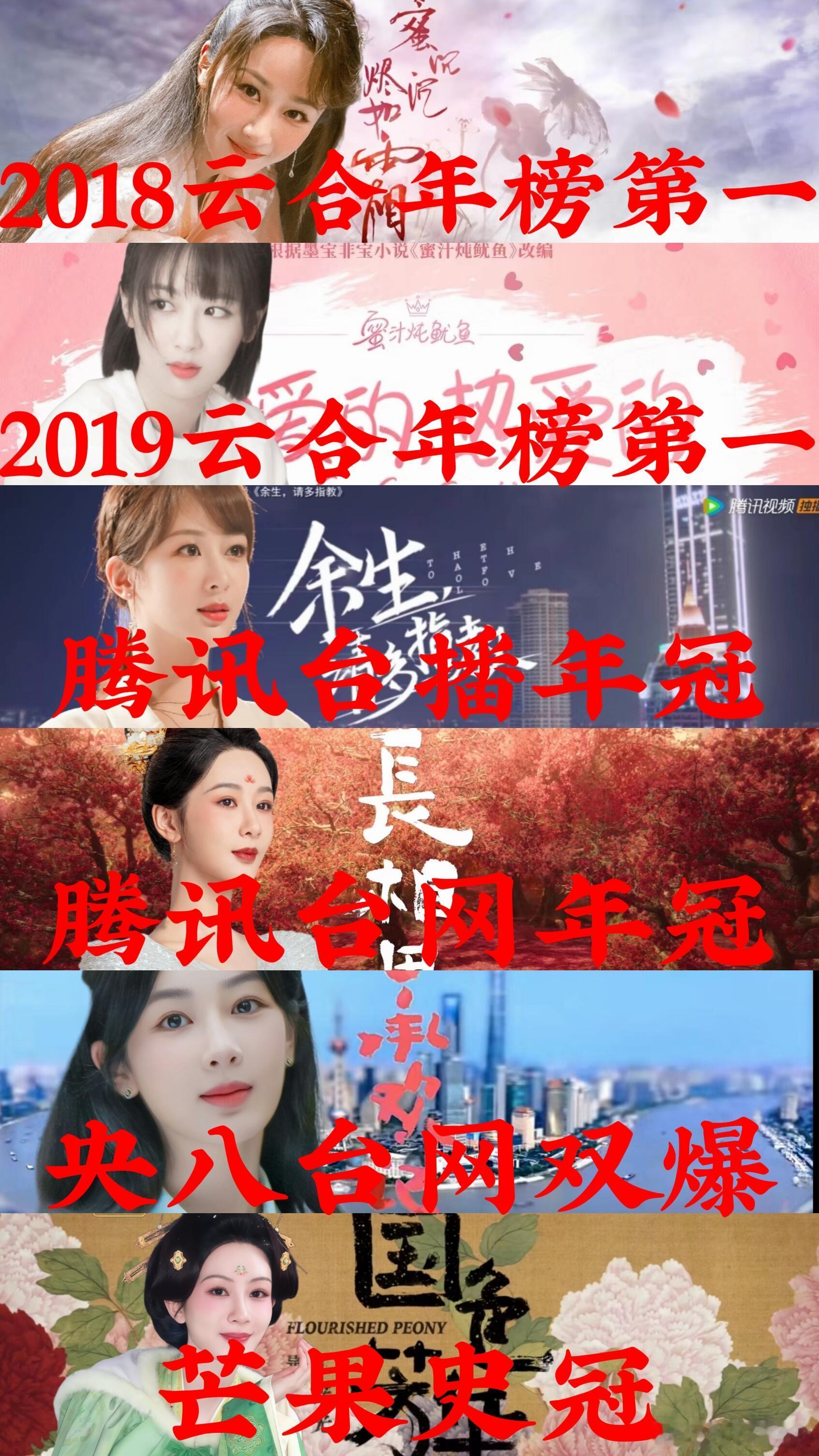 有紫必🔥定律还在继续，当代女频第一杨紫|国色芳华 