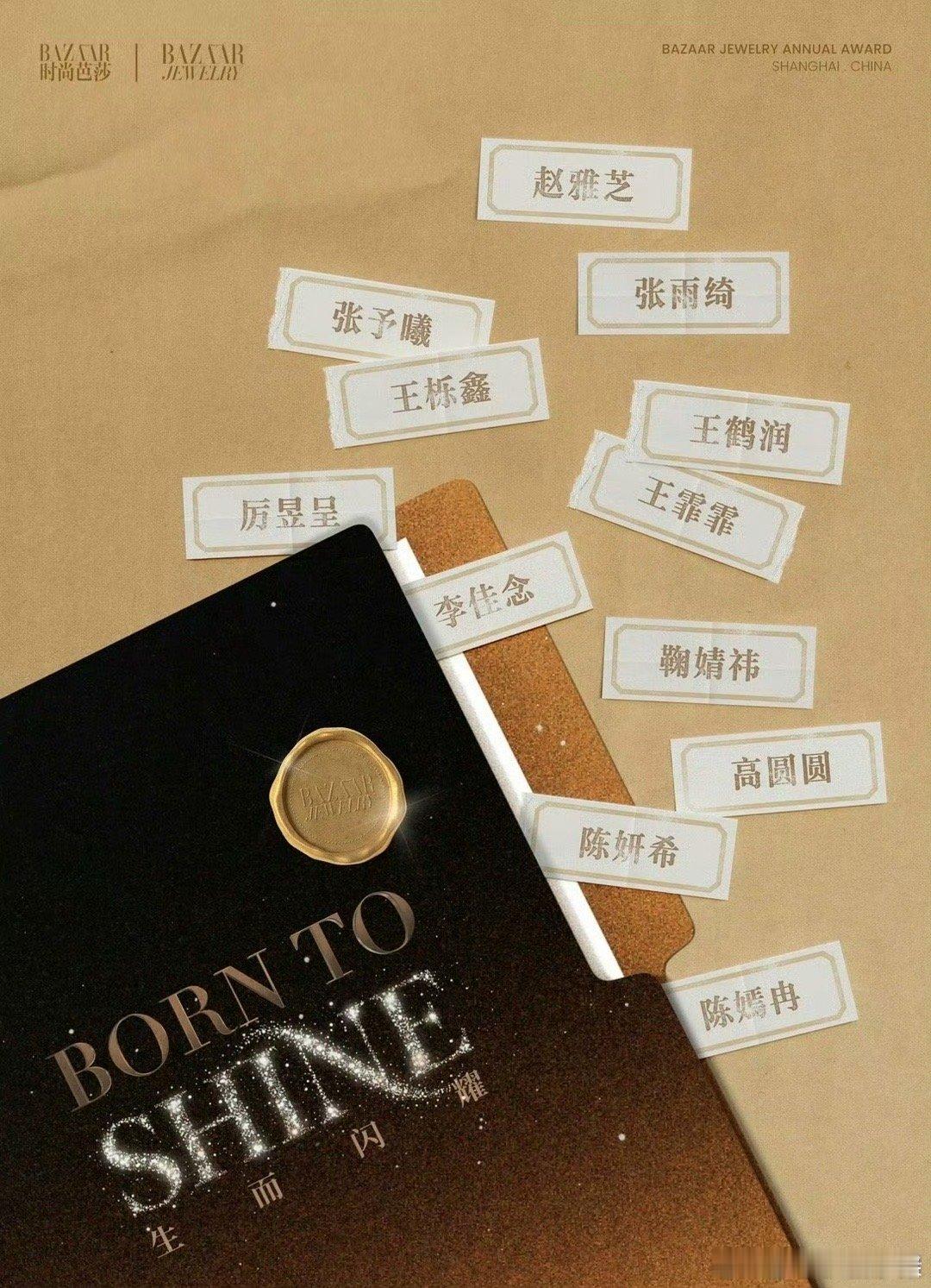 我去 时尚芭莎直接官宣了鞠婧祎 这算不算对她的肯定鞠婧祎对接确认出席时尚芭莎盛典