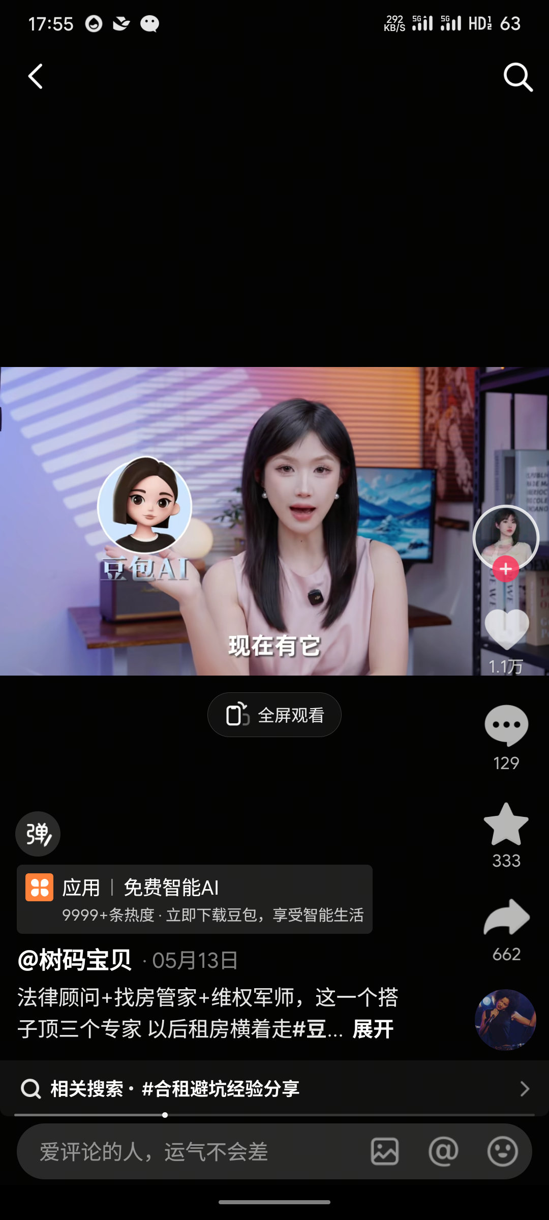 最适合毕业生的租房攻略出现了 毕业生租房避坑神器来了，亲身试验，豆包精准揪出租房