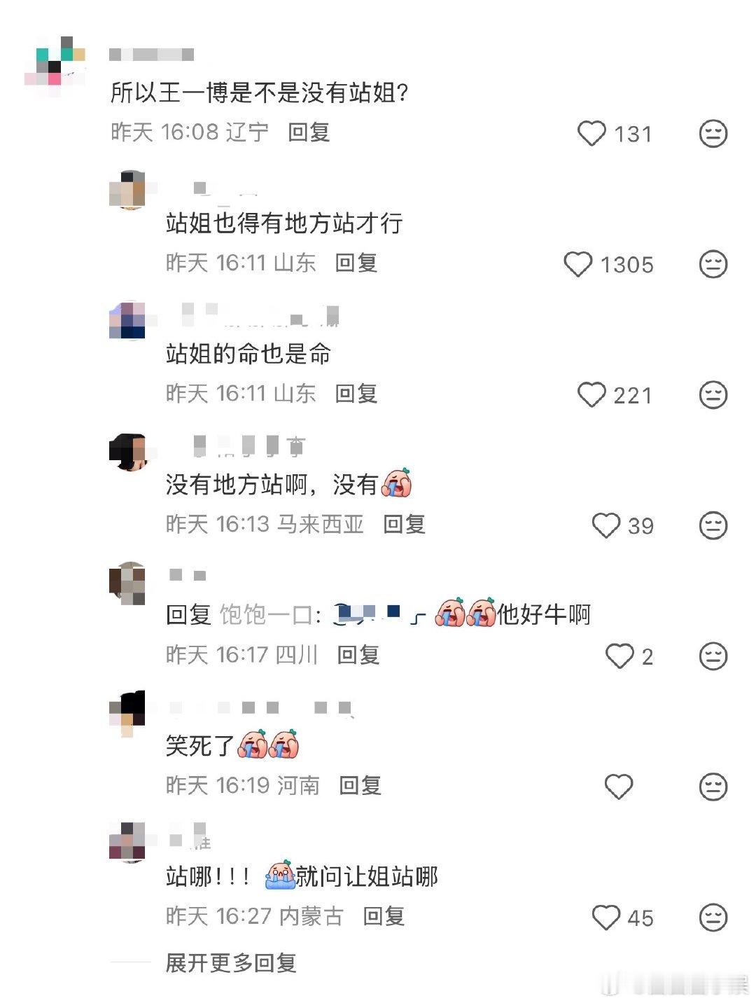 网友看到王一博攀岩照问他是不是没有站姐，你看看他在地方就知道了，这下连站姐都省了